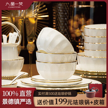 Jiumo yifan jingdezhen underglaze color household high-end bone china dishes and tableware set for housewarming and gift-giving high-end gift box mirror flowers and water moon - comes with clay pot leather box 52 pieces