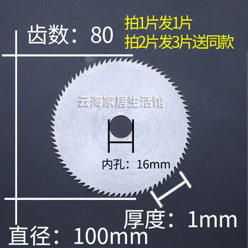 Qinkai woodworking circular saw blade 3 inches 4 inches 5 inches manganese steel saw blade angle grinder universal wood cutting blade promotion 100*1*16*80 teeth