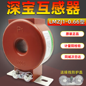 Shenbao transformer lmzj1-0.66 100/150/200/300/400/5a0.2 level metrology school inspection 500/5 national institute of metrology inspection