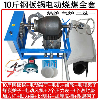 Hand-cranked electric old-fashioned popcorn machine pot commercial fully automatic cannon pot popcorn rice chestnut puffing machine 10-pound steel plate pot electric coal-burning stove complete set