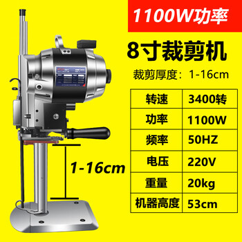 Pupan vertical straight knife electric cloth cutting machine cloth cutting machine clothing leather paper electric scissors automatic sharpening 8-inch classic 1100w cutting 1-16 cm