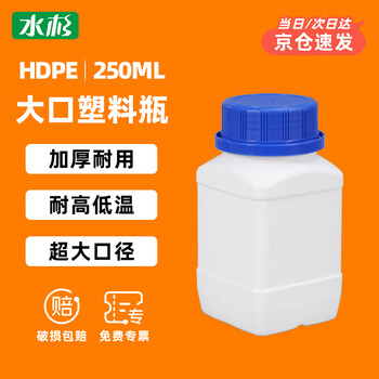 Metasequoia (pack of 4) 250ml white thickened large mouth square bottle with inner cover plastic bottle reagent bottle square liquid sample sealed fish food bottle medicine powder bottle