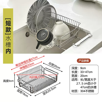 Yusenyi 304 stainless steel kitchen sink drain rack wash basin retractable vegetable basin sink drain basket chopstick holder dish rack short sink (solid 304 stainless steel)