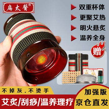 Bian taiyi ceramic moxibustion jar, moxibustion box, scraping tube, smokeless portable moxibustion moxa essential oil, belly, waist and abdomen warm moxibustion stick, whole body