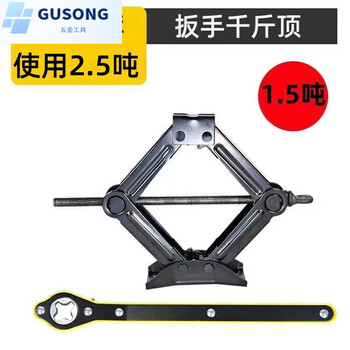 He jiangong car jack car hand crank car horizontal tire change special hand crank car tool thousand gold jack german seiko 1.5 ton jack + labor-saving wrench