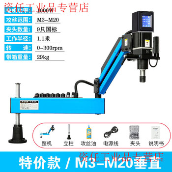 Yuechang shengda power electric tapping machine m6-24/30/36m42 rocker arm fully automatic wire tapping machine servo tapping machine small special price m3-20 touch vertical 1000 watts 300 rpm