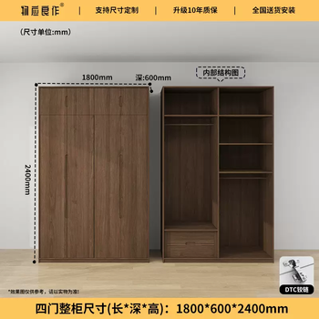 Yusenyi north american black walnut wardrobe modern and simple all solid wood flat door wardrobe pure log wardrobe whole house north american all black walnut length 1.8 meters high 2.4 meters four doors assembled + 5 doors