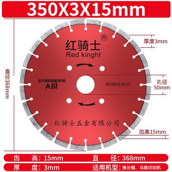 Shuimufeng road cutting blade 400 diamond saw blade 300/350 reinforced concrete special old road cutting machine blade 350mma grade special old road reinforced concrete