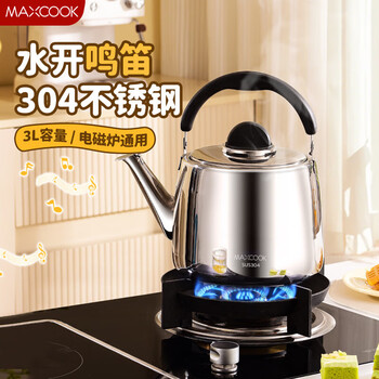 Maxcook kettle 304 stainless steel thickened household hot water kettle whistle open flame gas stove induction cooker universal 304 thickened kettle mch9002-3l