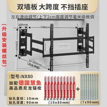 Kaloc telescopic tv mount ultra-thin built-in niche bracket suitable for tcl thunderbird hisense xiaomi sony 75-85-100 inches height adjustable to avoid the socket and not block the subwoofer nx80 upgrade installation screw package-added extended fischer expansion anchor