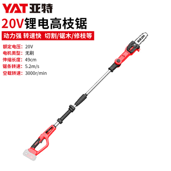 Yat (yat) lithium-ion high branch saw extension pole telescopic brushless electric chain saw rechargeable fruit tree pruning high branch garden aerial saw yt7603 bare metal no electricity no charge