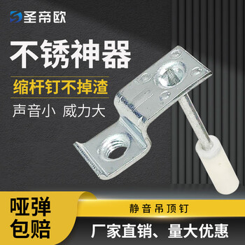 Sheng diou ceiling artifact all-in-one nail shooting silent ceiling nail 8cm wire rod nail concrete silencer nail gun nail 6cm wire rod nail (100 pieces)