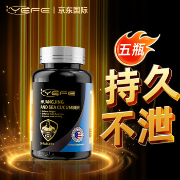 Yefe imported from the united states polygonatum, sea cucumber, maca tablets, epimedium, men's kidney health care, impotence delay, long-lasting impotence and premature ejaculation, 5 bottles, delay hardening, back to peak