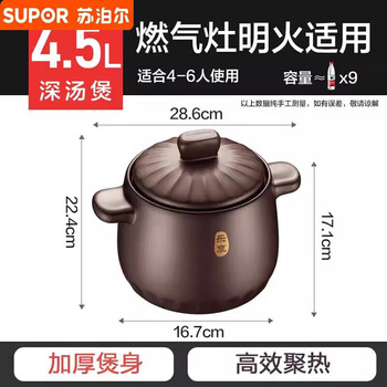 Supor yangma recommended casserole high temperature resistant ceramic pot imported material authentic casserole soup home deep soup pot lexiang series 4.5l