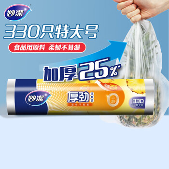 Miaojie thick point-breaking fresh-keeping bags, extra large 330 pieces, plastic food bags