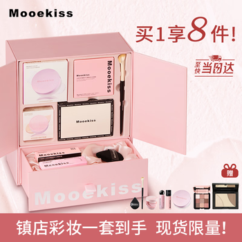Mooekiss locus of love gift box new year's makeup gift box complete set of contouring lipstick loose powder new year's gift limited edition for the year of the horse
