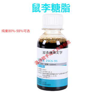 Wenshiou rhamnolipid, purity 95%, high-end daily chemical biosurfactant, environmentally friendly and natural