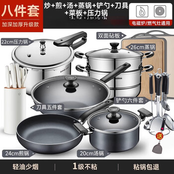 Fat donglai same style pot set non-stick household three-piece kitchen frying pan wok full set gas induction cooker set new upgrade - kitchen eight-piece family ford