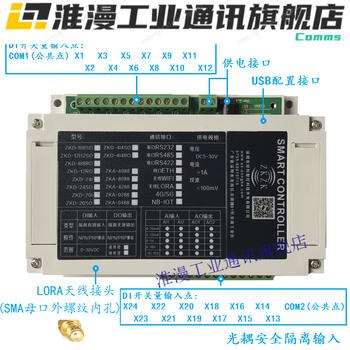 Wireless io module plc remote control switch quantity collection and transmission wireless communication remote control zkd-24i-lora