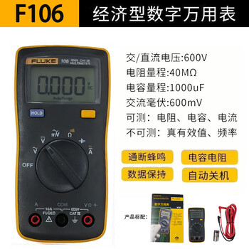 Fluke digital multimeter f15b+/f17b+/f18b+/12e+/f107/f101 high-precision electrician special burn-proof f106