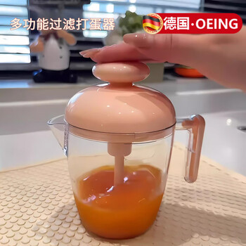 Oeing multifunctional press egg cup household mixer new foaming egg cream baking large capacity egg beater egg beater matcha green press stir quickly