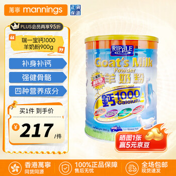 Ruiyibao cow and goat milk powder hong kong mannings immunoglobulin for middle-aged and elderly people to supplement nutrition, joint care and enhance immunity. calcium 1000 goat milk powder 900g*1 can