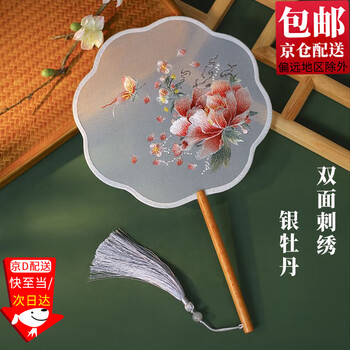 Kunsui double-sided petal embroidered round fan, silk embroidery, ancient su embroidery fan, children's day cheongsam dance fan, women's hanfu accessories, double-sided embroidered round fan, 1 silver peony