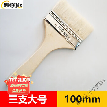 Wool brush barbecue brush food grade non-shedding high temperature resistant soft hair small oil brush skewers brush sauce brush three large 100mm
