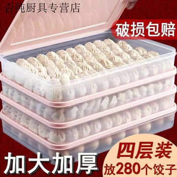 Enshousu dumpling box quick-frozen multi-layer crisper kitchen refrigerator frozen wonton dumpling tray wonton storage box main picture one layer one cover