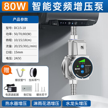 Chenyuan booster pump household water pump fully automatic light sound booster pump water heater shower tap water booster pump 24v three-speed intelligent frequency conversion booster pump 80w