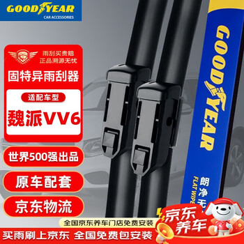 Goodyear great wall weipai vv6 wiper blade strip boneless wey car front wiper strip 24/15 1 pair
