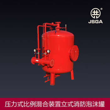 Fire foam tank vertical phyml storage tank pressure proportional mixing device foam fire extinguishing equipment phyml32-120_5_0.5m cubic