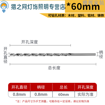 Junmo twist drill bit extra long straight handle 8mm extended drill bit high hardness woodworking 10mm high speed steel turn ultra-fine drill 0 points 8*60