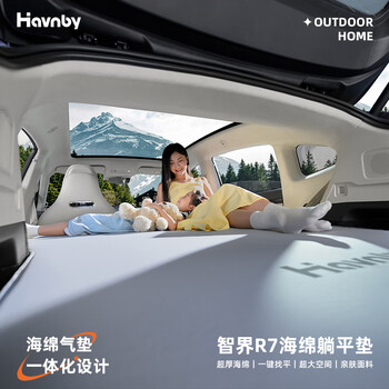 Havnby anwen white is suitable for zhijie r7 car mattress car trunk inflatable lying flat mattress self-driving camping lunch break artifact