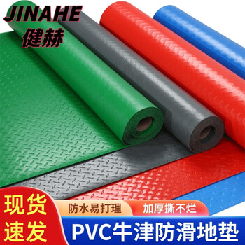 Jianhe pvc wear-resistant floor mat, rubber insulation mat, non-slip, waterproof and oil-proof, industrial beef tendon 1.6mm thick, herringbone pattern, multiple colors available, 1.3 meters wide * 1 meter long (how many meters long do you need to take a few pieces)