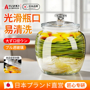 Ailuki japanese pickle jar glass pickle jar household thickened sichuan pickle jar pickle jar sealed pickle jar 10 pounds thickened pumpkin style
