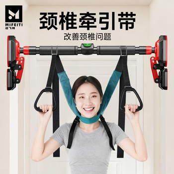 Maifeit cervical traction belt sling cervical horizontal bar suspension household traction belt neck hanging neck stretcher suspension artifact horizontal bar suitable for 70-96cm + cervical traction belt