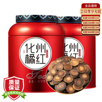 Jieying huazhou orange red fifteen years aged huazhou orange red fetus sliced canned 500g*1 can new year’s day gift