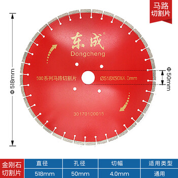 Dongcheng road cutting blade 355mm 400mm 500mm road cutting saw blade concrete cement piling saw blade 500 road blade aperture 50mm