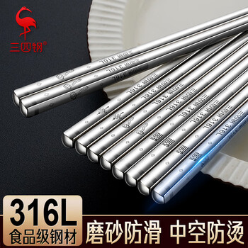Sansi steel chopsticks, stainless steel chopsticks, mildew-proof and antibacterial, one pair for one person, dedicated for household use, high-end 316l stainless steel chopsticks, family safety 316l 10 pairs