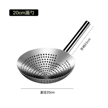 Yusenyi 304 colander, stainless steel strainer, large filter, kitchen noodle spoon, commercial colander, household colander, oil drain net, 20cm all-steel colander