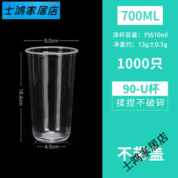 Feidiansen 90 caliber milk tea cup commercial transparent plastic light cup with lid 95 caliber 500ml u-shaped cup custom 90 blister u cup 700ml-13g 1000 pieces
