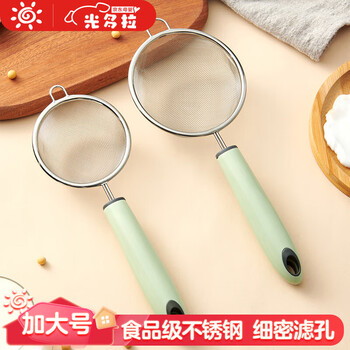 Guangdola baby food filter stainless steel colander soy milk egg liquid sieve household baking tools