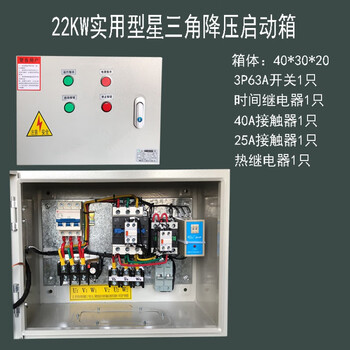 Mppmck motor soft starter step-down starting box 22 kilowatt control cabinet 15 30 40 55 75 90 kw 22kw practical star delta