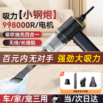 Shadow giant car vacuum cleaner high suction wireless car handheld vacuum cleaner home mini small portable suction blow-pump multi-effect desktop computer dust cleaning and dust removal set four-in-one powerful vacuum cleaner suction-blow-pump multi-effect in-one