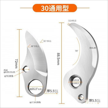 Xiangrong manufacturer garden shears electric pruning shears branch shears electric scissors lithium battery scissors electric shear accessories upper and lower blades