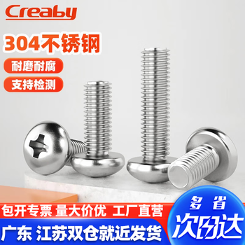 Creaby304 stainless steel cross round head screws pan head bolts screws switch socket panel machine wire m3*6 100 pieces