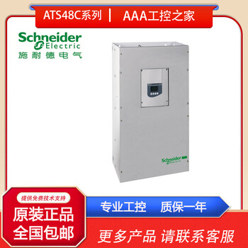 Schneider soft starter ats48c41q/ats48c48q/ats48c59q/ats48c66q soft starter ats48c59q 590a 315kw