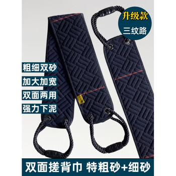 He jiagong's back rub towel, men's special bath towel and bath towel, strong mud rub artifact, coarse sand double-sided long strip, household back rub, new type of reinforced thick and thin double-sided back rub towel (black)