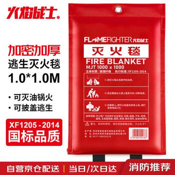 Flame warrior silicone fire blanket fire extinguisher supporting household kitchen factory fire blanket lifesaving blanket 1. fire blanket 1x1 meter (high density weighted)